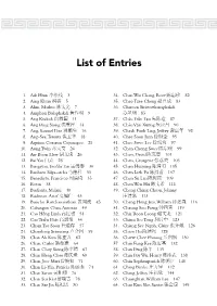 List of Entries