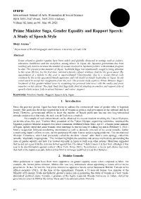Prime Minister Suga, Gender Equality and Rapport Speech: a Study of Speech Style