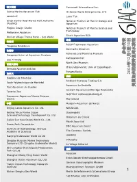 参会代表2004 年12 月5 至10 日美国加州的蒙特里湾水族馆