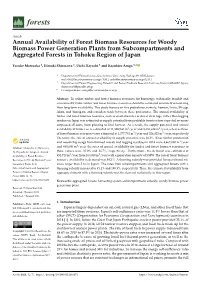 Annual Availability of Forest Biomass Resources for Woody Biomass Power Generation Plants from Subcompartments and Aggregated Forests in Tohoku Region of Japan