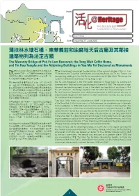 活化@Heritage Issue No. 71