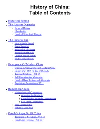 History of China: Table of Contents