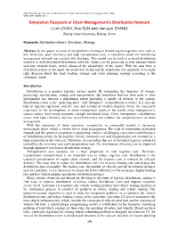 Simulation Research of Chain Management's Distribution Network