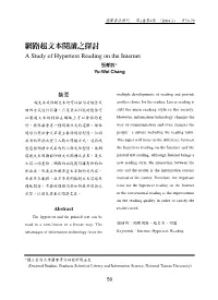 A Study of Hypertext Reading on the Internet ૺࢢቶŎ Yu-Wei Chang