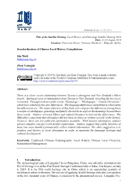 Standardization of Chinese Local History Compilations