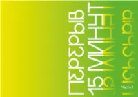 15-Minute-Break-Catalogue Part-II