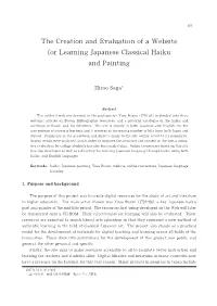 The Creation and Evaluation of a Website for Learning Japanese Classical Haiku and Painting