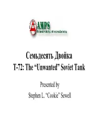 Семьдесять Двойка T-72: the “Unwanted” Soviet Tank