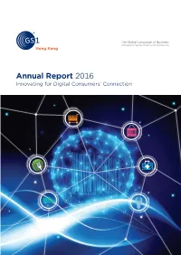 Annual Report 2016 Innovating for Digital Consumers’ Connection 2016年年報 Annual Report 2016 Table of Contents 目錄