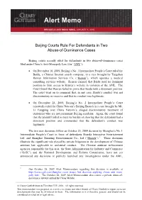 Beijing Courts Rule for Defendants in Two Abuse-Of-Dominance Cases