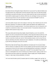 Modern Myth Proj. #: P__180__(2018) Tide Strong