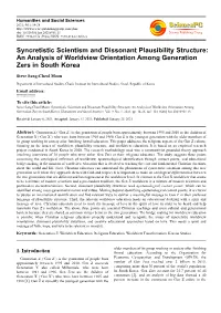 Syncretistic Scientism and Dissonant Plausibility Structure: an Analysis of Worldview Orientation Among Generation Zers in South Korea