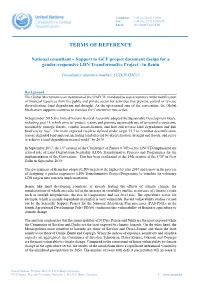 Terms of Reference