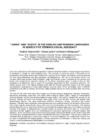And “Sudya” in the English and Russian Languages: in Search for Terminological Adequacy