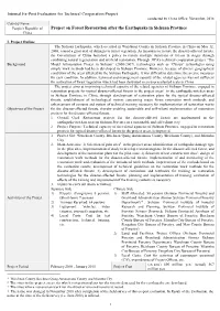 Internal Ex-Post Evaluation for Technical Cooperation Project