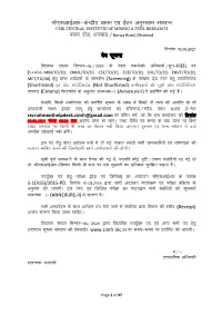 Pdf Web Notice for to Advt. No.-Cimfr 06-2020