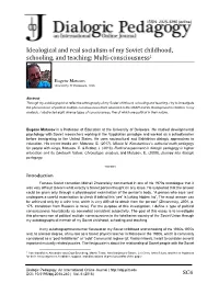 Ideological and Real Socialism of My Soviet Childhood, Schooling, and Teaching: Multi-Consciousness1