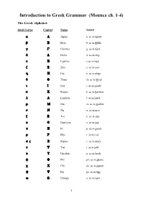 2Nd Declension (O Ending)