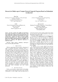 Research of Multi-Export Campus Network Upgrade Program Based on Redundant Architecture