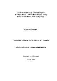 The Stylistic Identity of the Meta-Poet: A