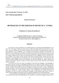 Methodology of the Cognition of History of A