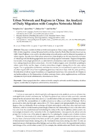 An Analysis of Daily Migration with Complex Networks Model