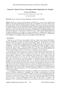 Wang Fu's “Qian Fu Theory” Inheriting and Developing Han Fei's Thought