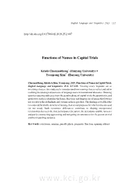 Functions of Names in Capital Trials