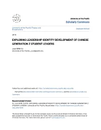 Exploring Leadership Identity Development of Chinese Generation Z Student Leaders