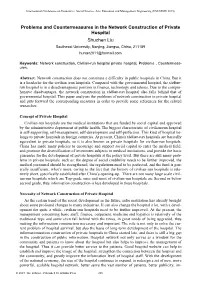 Problems and Countermeasures in the Network Construction of Private Hospital Shuchen Liu Southeast University, Nanjing, Jiangsu, China, 211189 Hunter2011@Foxmail.Com