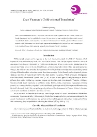 Zhao Yuanren's Child-Oriented Translation*