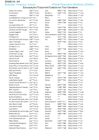 Etravel Interntational Tour Operators 141-210