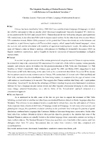 The Linguistic Encoding of Motion Events in Chinese -- with Reference to Cross-Dialectal Variation --1