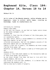 Baghawad Gita, Class 184: Chapter 14, Verses 19 to 14