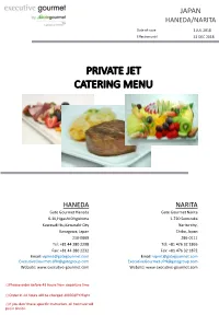 Catering Menu（PDF）