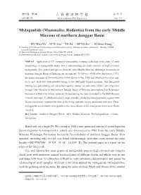 From the Early Middle Miocene of Northern Junggar Basin
