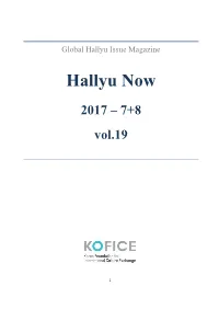 Twenty Years of Indie Music: Current Status of Related Policies Status and Support for Advance Into Global Music Scene