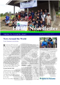 HFHJ Newsletter