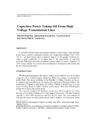 Capacitive Power Taking Off from High Voltage Transmission Lines