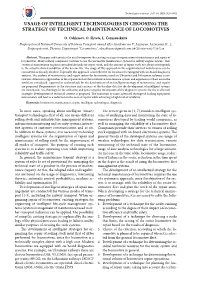 Usage of Intelligent Technologies in Choosing the Strategy of Technical Maintenance of Locomotives