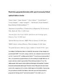 Real-Time Geopotentiometry with Synchronously Linked Optical Lattice Clocks