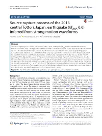 Source Rupture Process of the 2016 Central Tottori, Japan, Earthquake