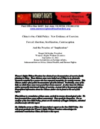 China's One Child Policy