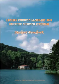 LUSHAN CHINESE LANGUAGE and CULTURE SUMMER PROGRAM Student Handbook