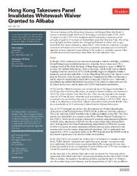Hong Kong Takeovers Panel Invalidates Whitewash Waiver Granted to Alibaba 05 / 24 / 16