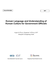 Course Information 2017