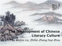 The Development of Chinese Literacy Culture by Wenjia Liu, Zhifan Zhang,Yuyi Zhou Introduction