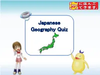 Japanese Geography Quiz What Prefecture Is Located in the Northernmost Part in Japan?