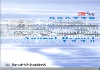 Annual Report 1998