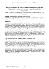 Research on the Color of Ancient Residential Architecture in Southern